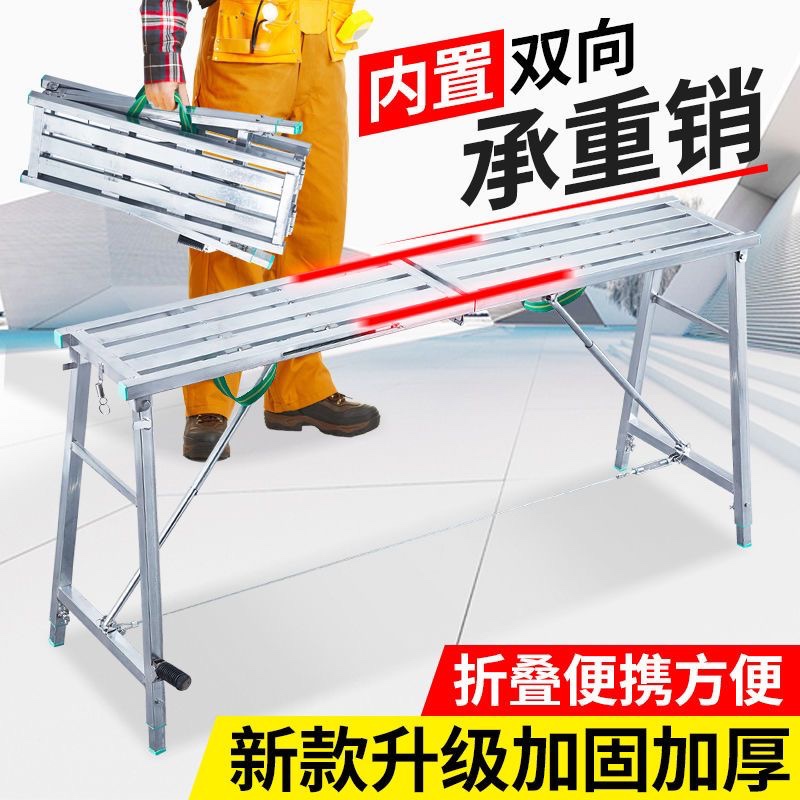 穿管马凳 插管马凳 折叠马凳升降特厚马凳 刮腻子 可移动平台梯