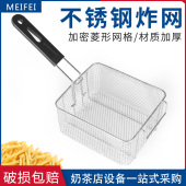81不锈钢炸筛炸网筛网炸篮电炸炉炸蓝油炸锅方形滤油筛过滤网 包邮