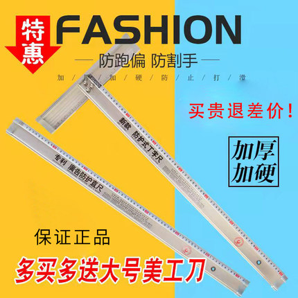 防滑护手美工尺防护广告尺铝合金直尺丁字尺加硬广告裁切t型尺