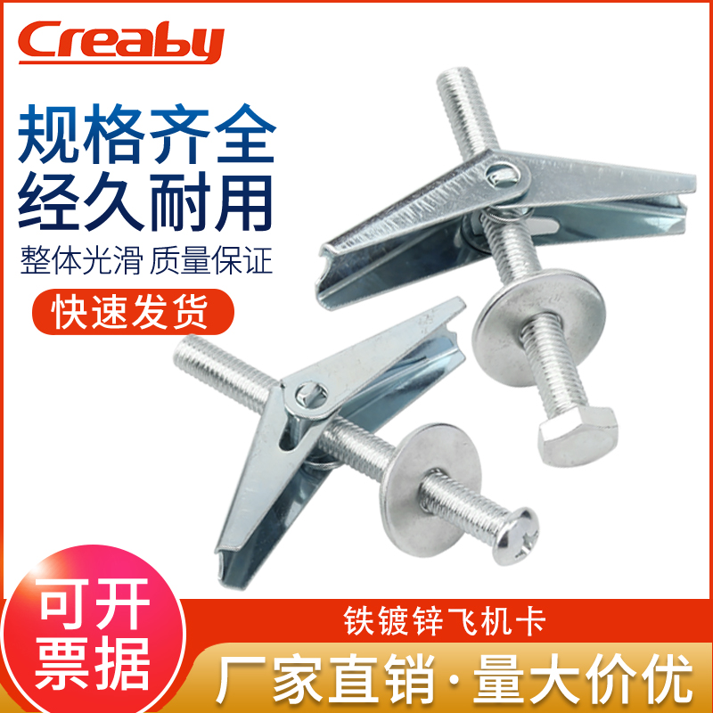 铁飞机膨胀螺丝空心砖墙石膏板专用兰花夹伞型胀塞螺栓M4M5M6-M12