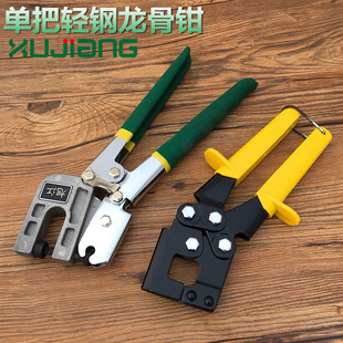 修工具打孔钳打眼钳 包邮 双把单把免铆钉轻钢龙骨钳子天花板吊顶装