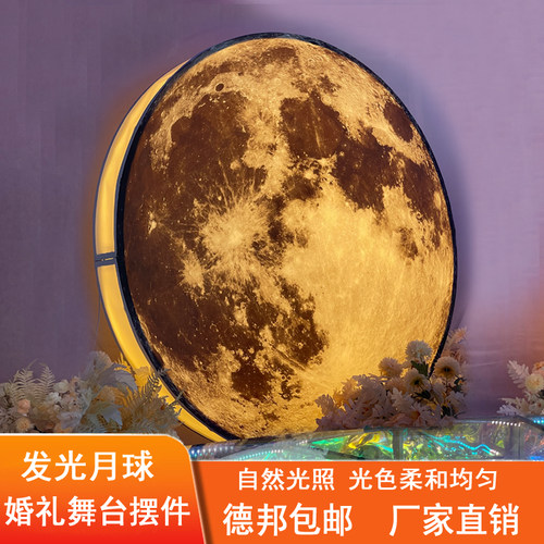 婚庆道具发光月球婚礼婚礼堂灯箱影楼酒店布置装饰背景月亮灯摆件