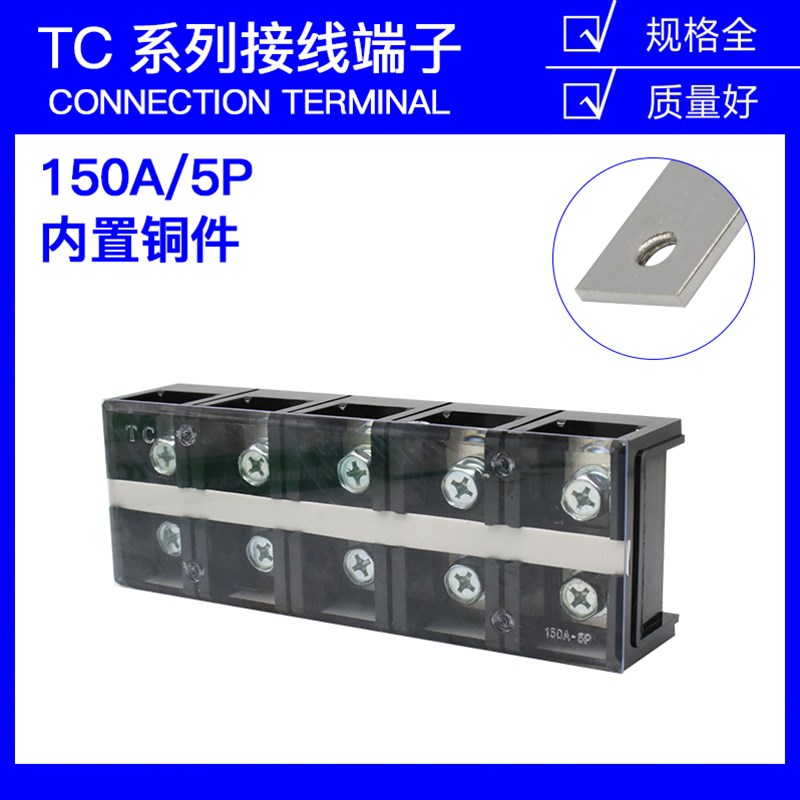 TC-1505固定式大电流接线端子板排5位5P/150A电线压线柱接线盒座