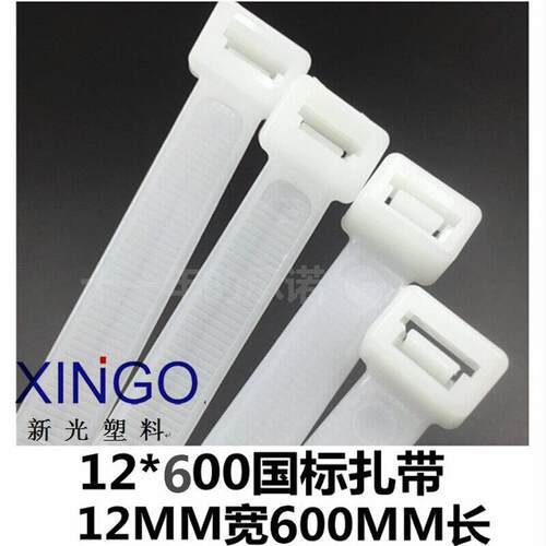 新光尼龙扎带12*600mm 自锁式扎线带 塑料扎带 大号扎带足数100条