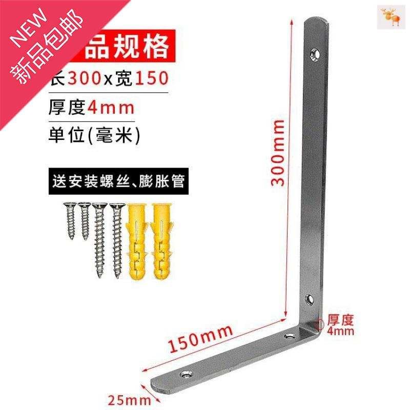 码。支架不锈钢hl字角铁90直角角三角七固定层板型铁片7连接件度