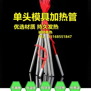 150割布烫刀高温加热管包装 模具单头电热管10 机发热管加热棒220V