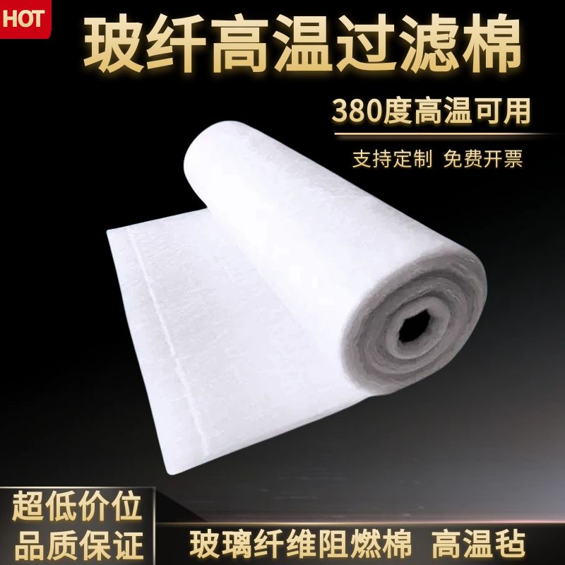 耐温过滤棉白色温玻纤毡喷漆房温阻燃棉初效烘箱烤炉过滤棉