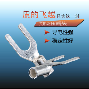 UT2.5 4冷压端子接头线耳线鼻子冷压接线端子铜耳接头叉型叉形y型