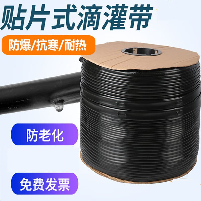 贴片式滴灌带农用节水灌溉软管微喷带滴管带大棚膜下16滴水管双孔