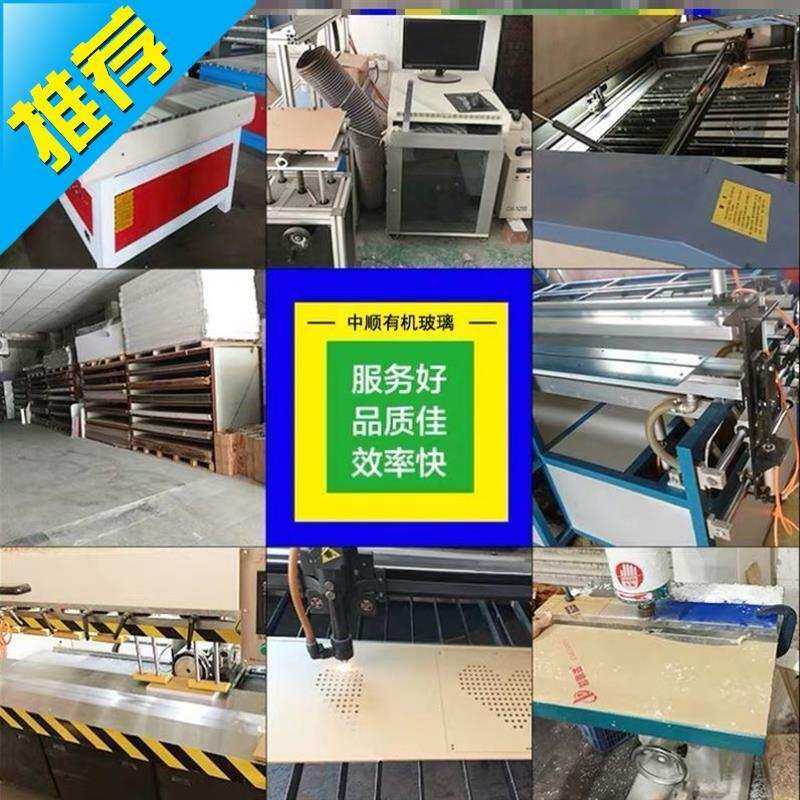 有机玻璃板g磨砂分割尺寸透明亚克力板透光板广告板定制加工塑料