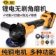 艺宁锂电角磨机3110 磨光机砂轮机多功能手持切割机 大功率充电式