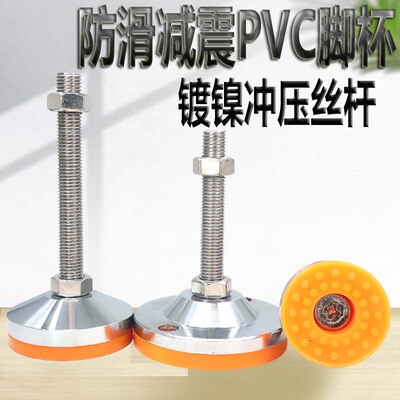 碳钢镀铬重型脚杯减震防滑固定地脚螺丝机械设备m12m16调节支撑脚