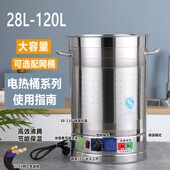 保温高汤桶商用不锈钢桶电加热烧水桶熬骨头煲汤锅大炖锅煮卤肉桶