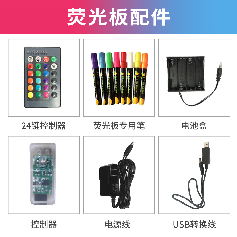 荧光板电源 控制器 银光板供电套装 荧光黑板电源12v带控制器