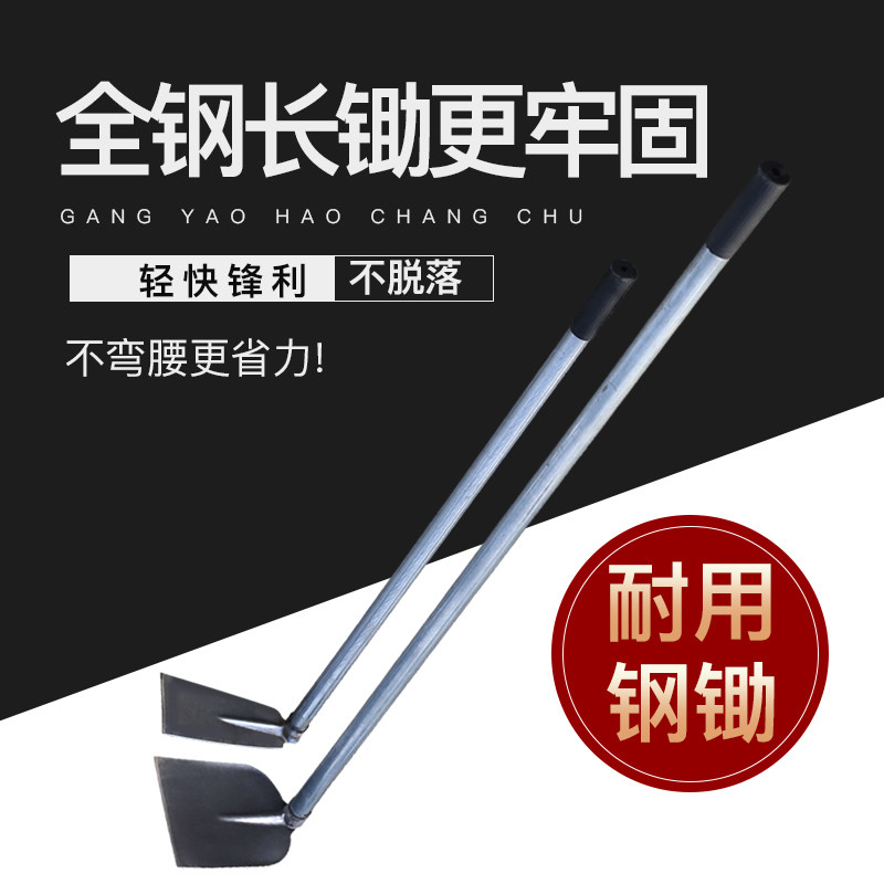 军印锄头除草专用农具种菜翻地长柄除草挖笋农用园艺钢锄大宽锄头图片