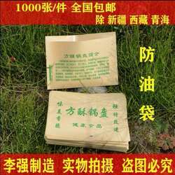 纸袋南充方酥锅盔锅盔子锅盔灌凉粉锅盔袋子1000张一件