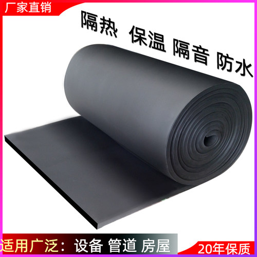 橡塑保温棉隔热棉橡塑板海绵自粘阻燃海绵保温板墙体隔音保温棉套