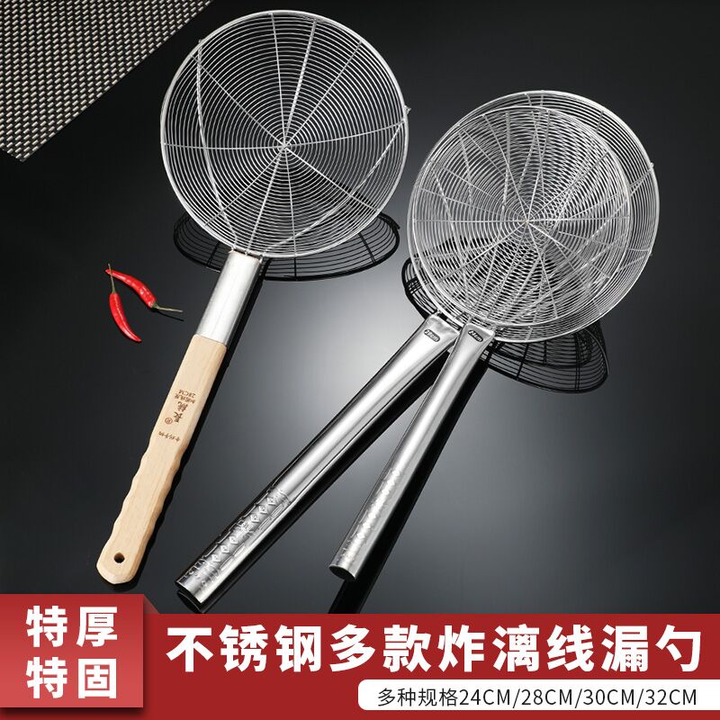 特厚不锈钢木柄大号漏勺钢丝篱线漏炸篱笊篱油炸捞勺网漏粉篱商用