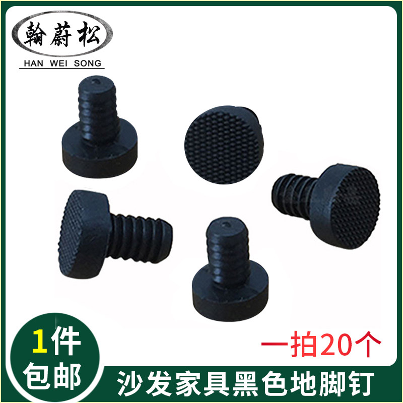 家具黑色餐椅桌凳硅胶橡胶软脚钉脚垫防滑垫沙发配件塑料孔塞8*17