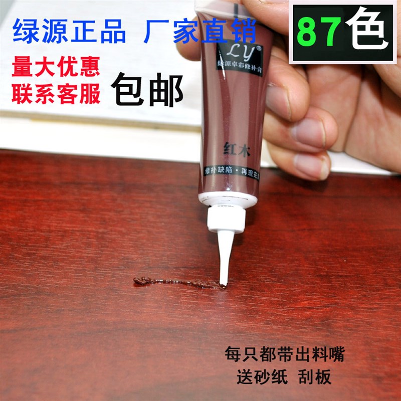 灰色系绿源家具修补漆 修补膏补色补漆地板修复 坑洞木门划痕修补