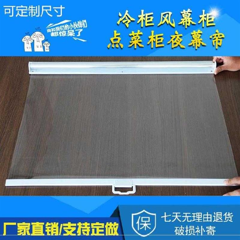猪肉展示柜保鲜柜拉帘帘子凉菜透明玻璃商用冷藏冰柜超市烧烤风冷