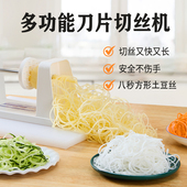正本瀑布土豆丝刨丝器千丝土豆萝卜擦丝火锅店专用切丝机神器商用