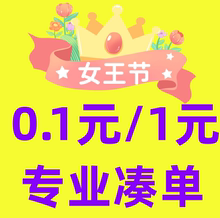 一分钱电脑壁纸一分钱壁纸1分钱0.01元秒发秒养号图片凑单包邮