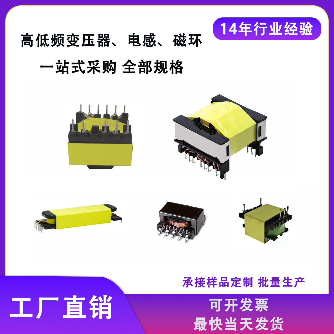 变压器定制大功率正激反激推挽图片