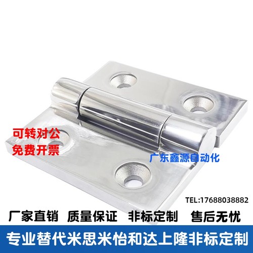 HFL41 J-HFG02-40/50/60/75不锈钢304合页HFR52/51 HFR56 E-HFR53