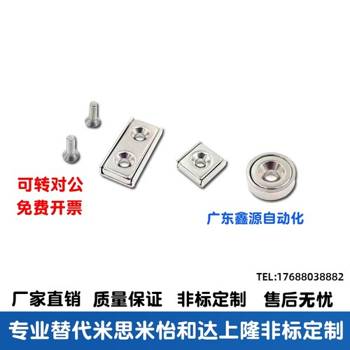 HXCC/HXCR/HXCS/HXCCH/8/10/12/15/20/25 带座磁铁平头螺栓止动型