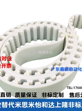 天行艾尔发机械手T10皮带同步带注塑HTBO-S5M-250/200/150专用S8M