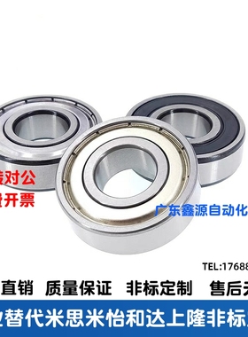 BAF微型滚珠轴承673 674 675 676 677 678ZZ-SUS-E-J怡合达不锈钢