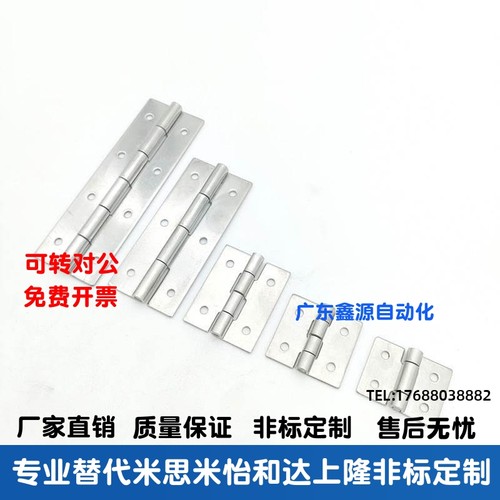 HFV12-40/47/58/58A/70/65/77/95/113 HFV13 不锈钢碟形铰链 合页