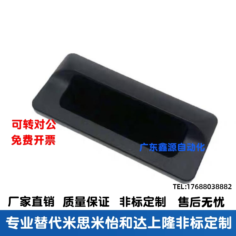 替代XAD41A-0/A1190/A140暗式拉手怡和达同AP-183-1/2/3塑