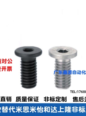 簿头内六角螺丝 极低短头螺丝 超短头内六角CBSR4-5/6/8/10/12