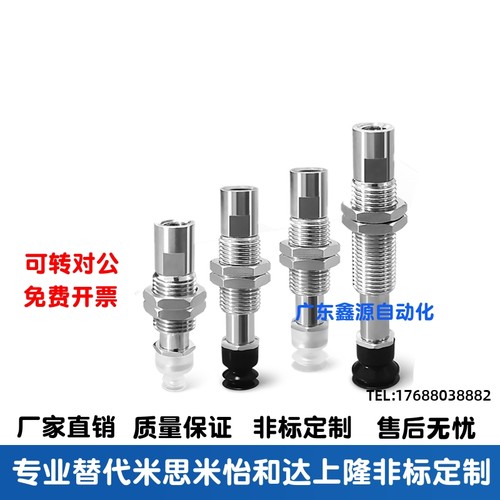 SMC真空吸盘ZP3系列ZP3-T04/T06T08/T10/T13/T16BNJ/BSJ10-B5/04