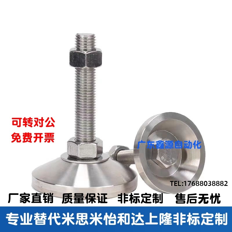 怡和达重载固定调节脚杯E-WAB01-D80-M16/M20/M24-L50/L100/L150