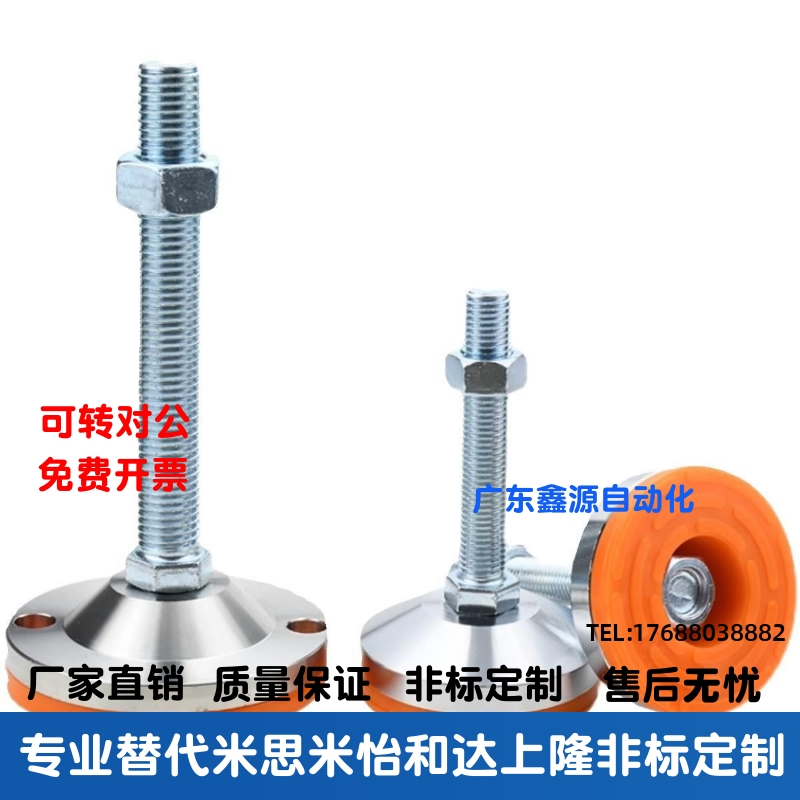 怡合达重载脚杯E-WAC53-D80-M12/M16/M20/M24-L100/L125/L150地脚