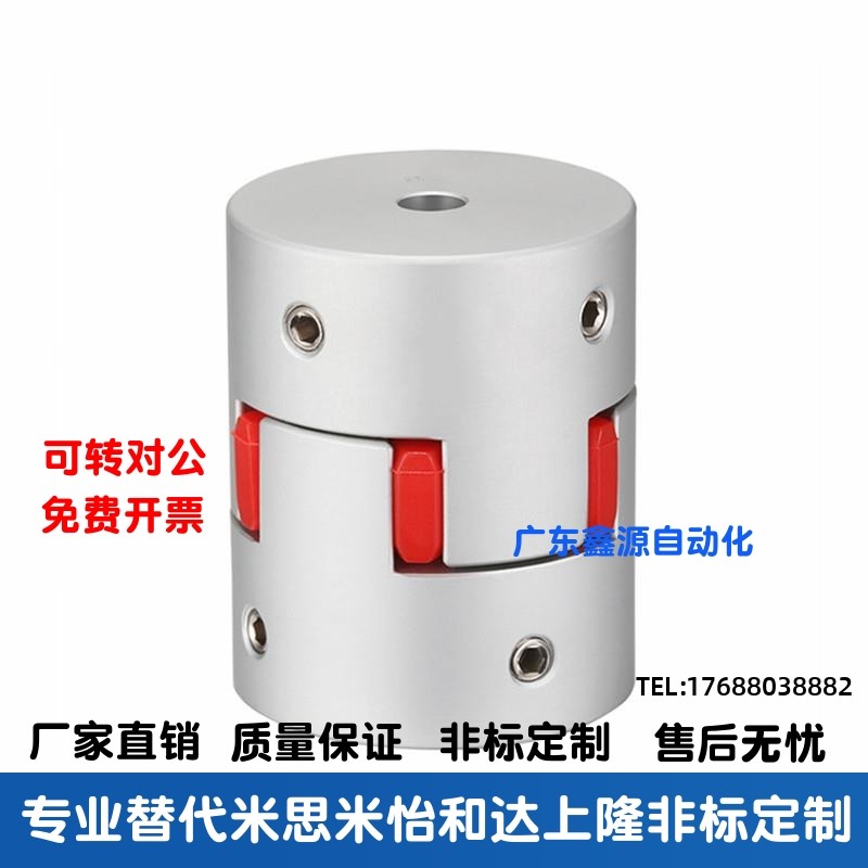 怡和达联轴器DCL01 DEP11-D14/D20/D30/D40-R/B-d14-e15-d10/d12