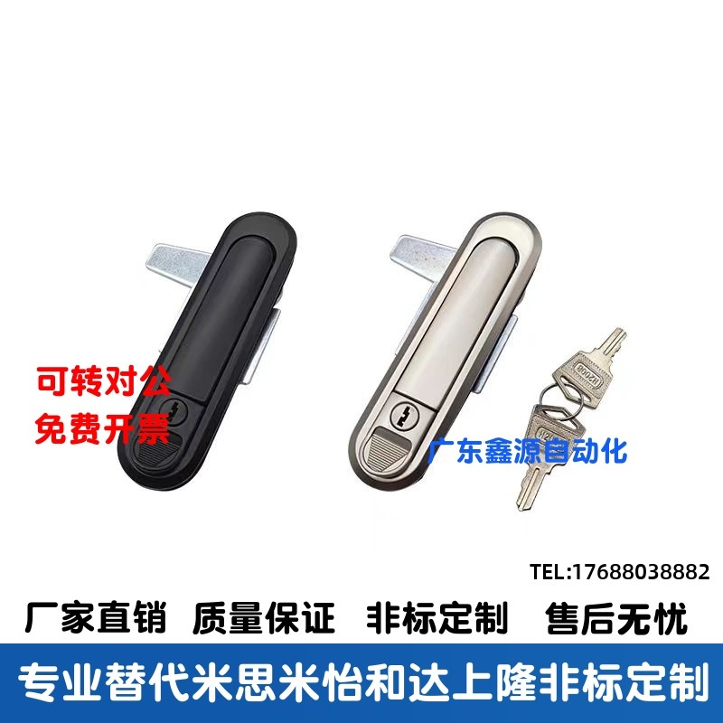 同怡和达平面锁XAT81 82 83 84 89 90-A82/A110/A138电柜机柜门锁