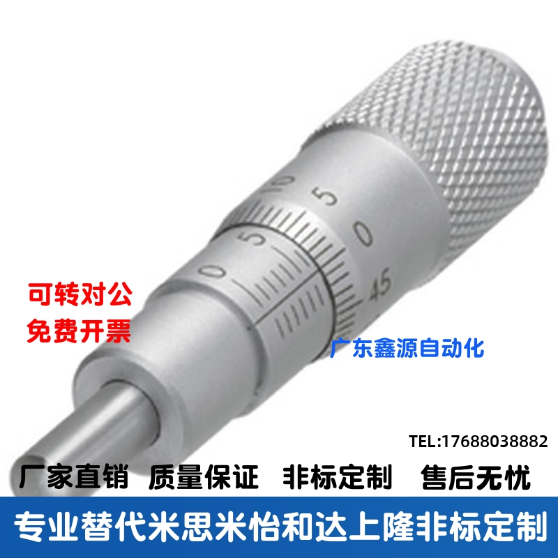 代替米思米MCLN1/MCLN3/MCLN6/MCLN12微分头千分尺测微头圆头螺母