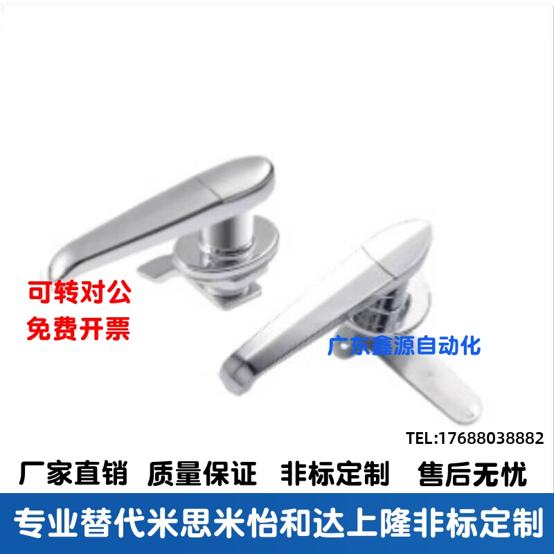 XAR12 XAR21 XAR31把手锁T型HFL11配电箱锁机柜门配电柜门锁XAT97