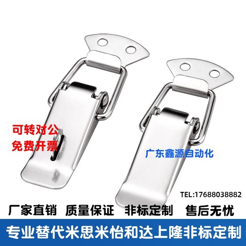 替代上隆不锈钢搭扣 DKB/DKC-1/2/3/4挂锁锁扣箱扣卡扣弹簧鸭嘴扣