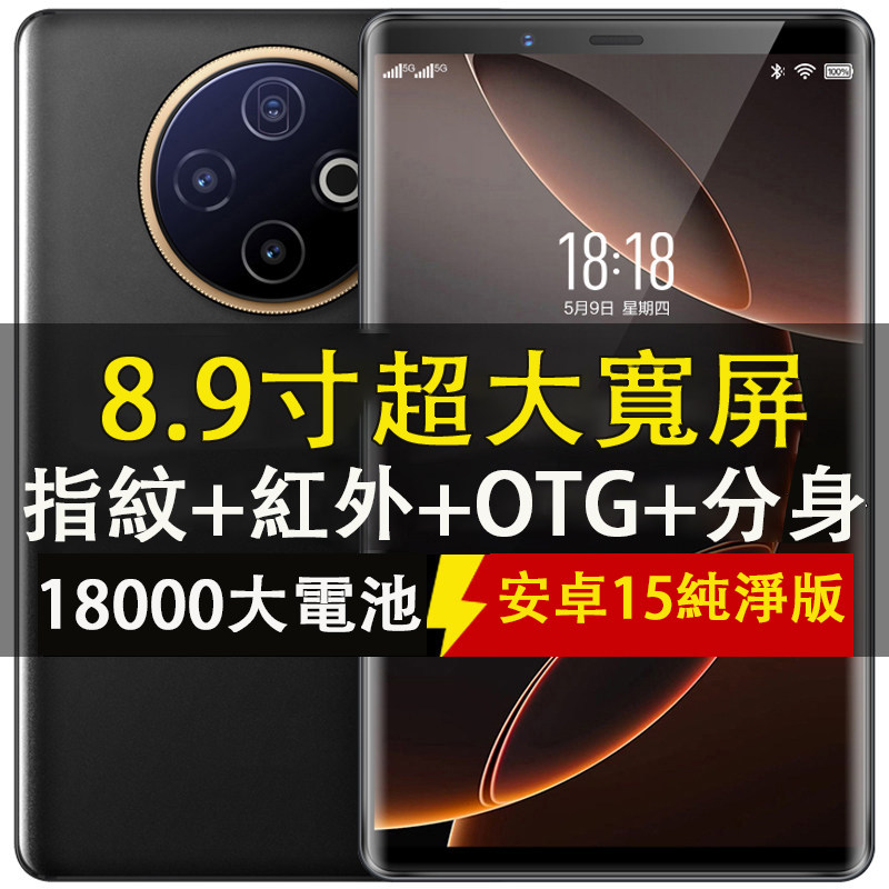 夏新Amoi國際海外版香港/臺灣/新加坡馬來小平板繁體Play商店8.9