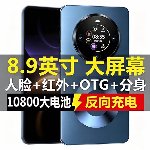8.9寸大屏智能平板手机红外遥控面部解锁超长待机10800毫安电池5G