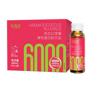 轻颜密雨生红球藻(虾青素)弹性胶原蛋白肽饮品抗老美肌小分子胶原