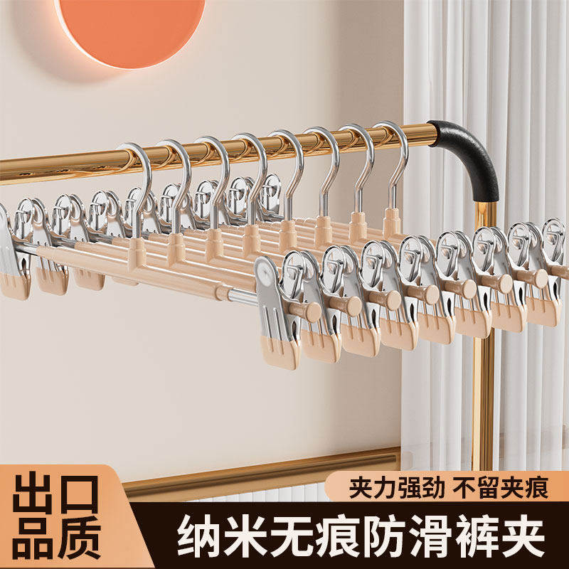 裤夹子家用无痕裤子专用不锈钢强力防滑晾衣架挂衣收纳神器裙夹