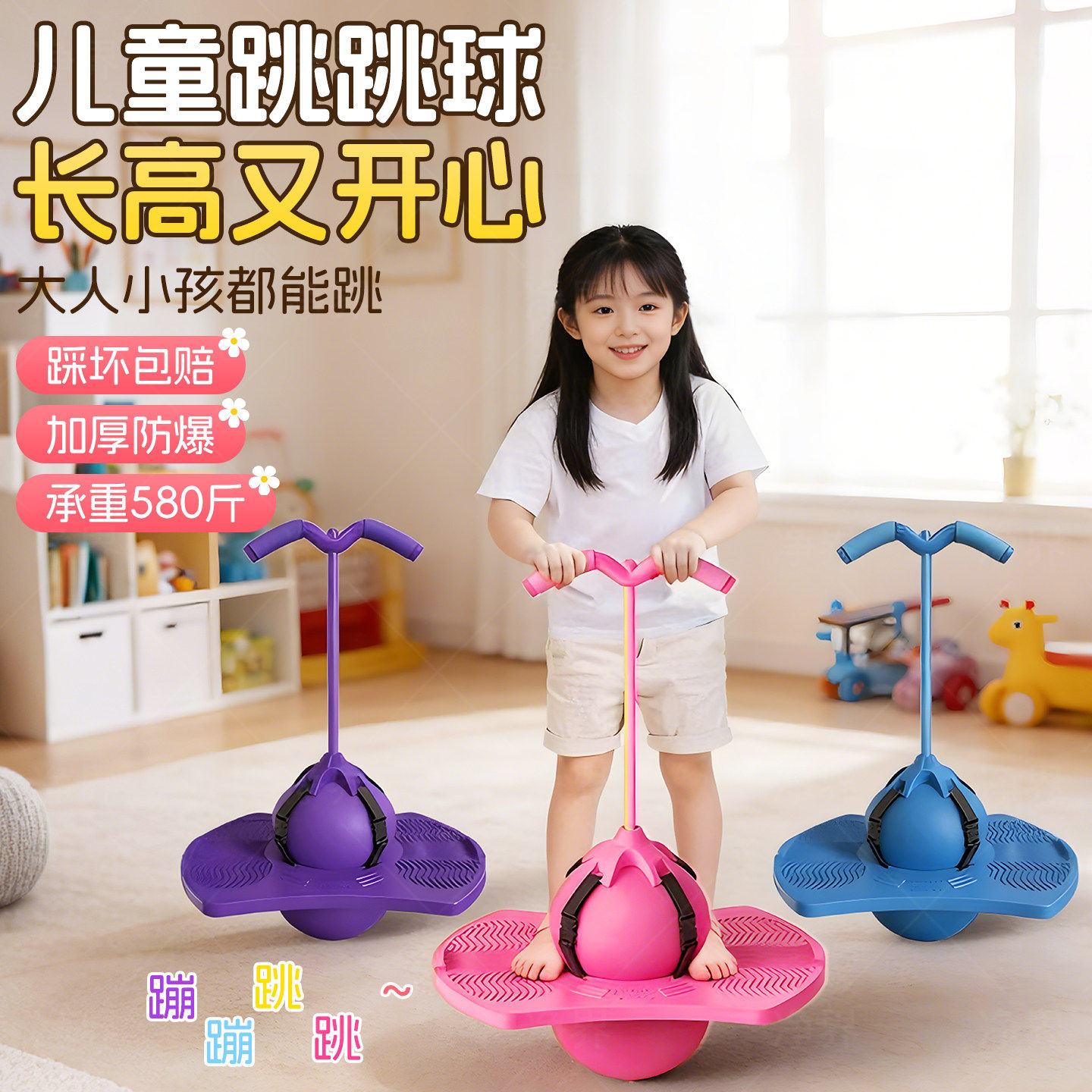 跳跳球儿童玩具弹力球幼儿园弹跳球弹力蹦大人健身用平衡蹦蹦球