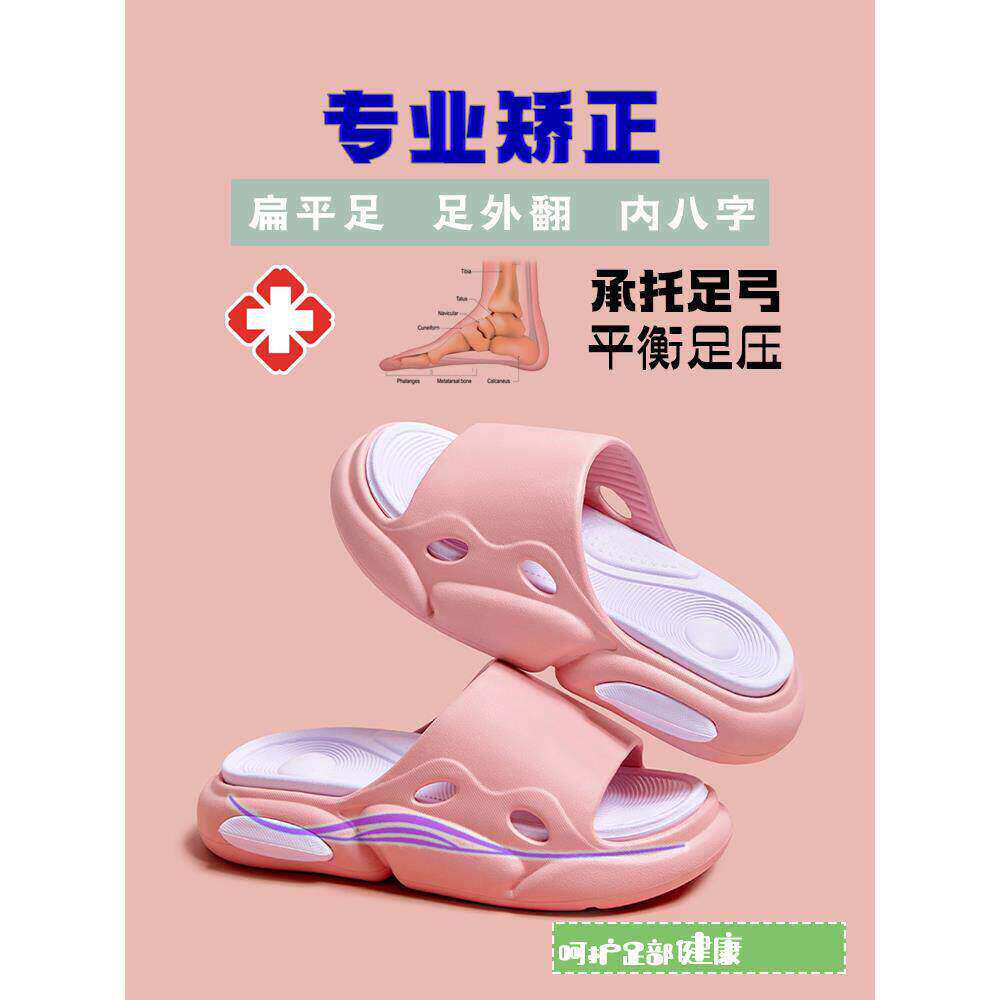足底筋膜专用拖鞋骨刺足跟痛扁平足支撑拖鞋矫正后脚跟痛防滑炎