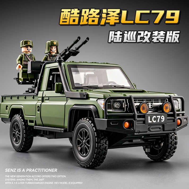 酷路泽LC79车模仿真合金武装军事皮卡车越野车汽车模型男孩玩具车